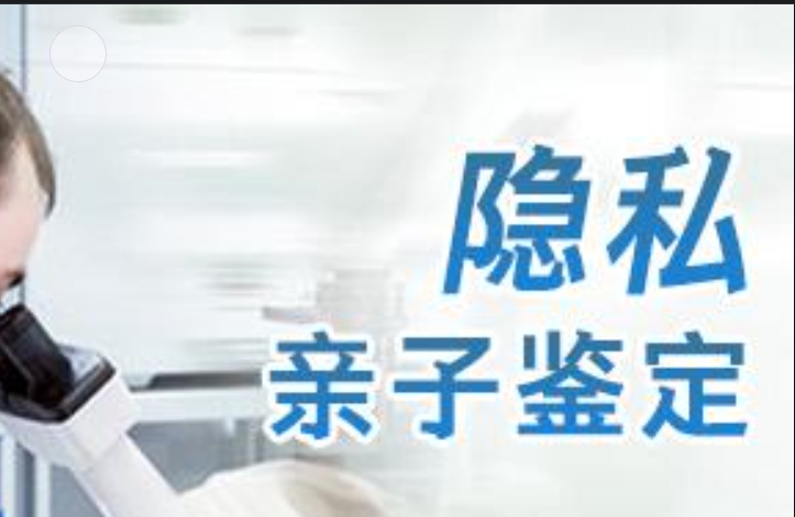 霍林郭勒市隐私亲子鉴定咨询机构